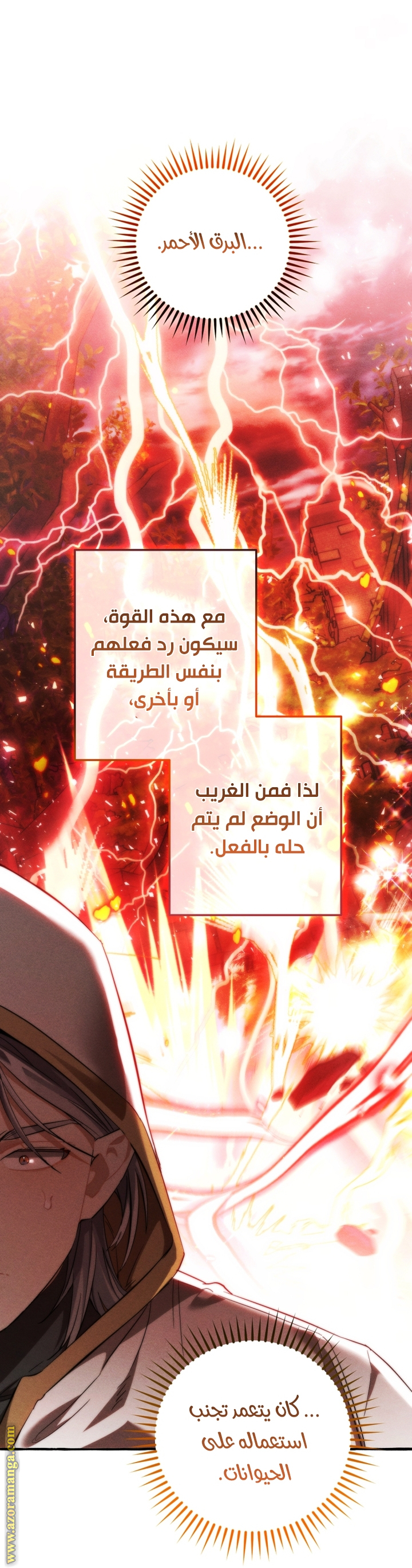 Read Trash of the Count’s Family ar Manga Online