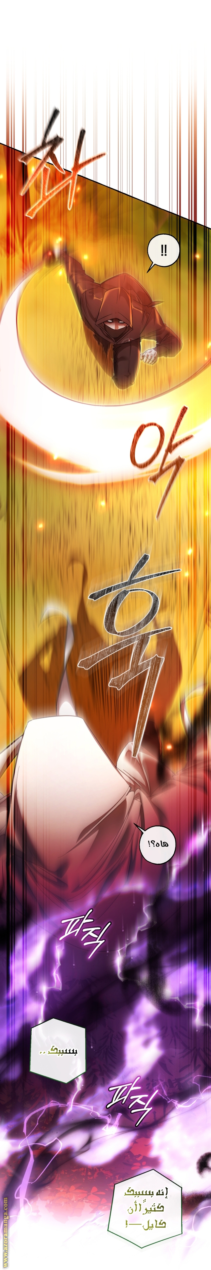 Read Trash of the Count’s Family ar Manga Online