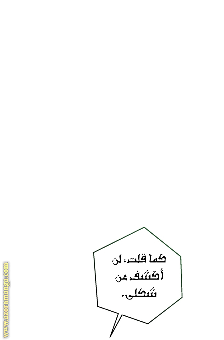 Read Trash of the Count’s Family ar Manga Online