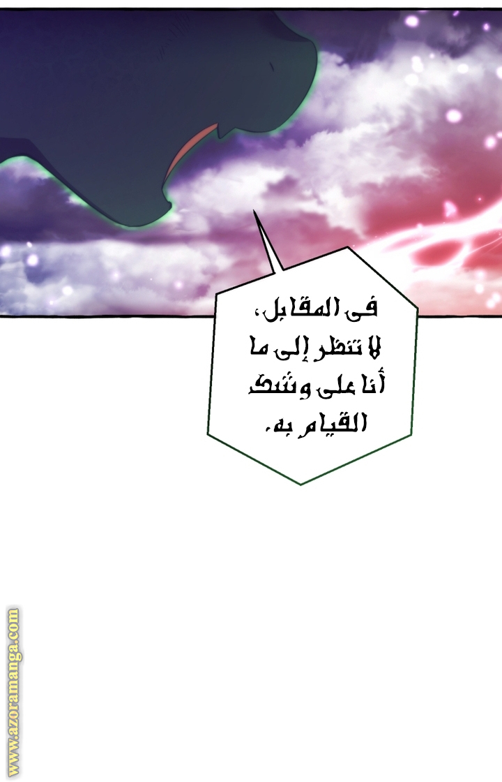 Read Trash of the Count’s Family ar Manga Online