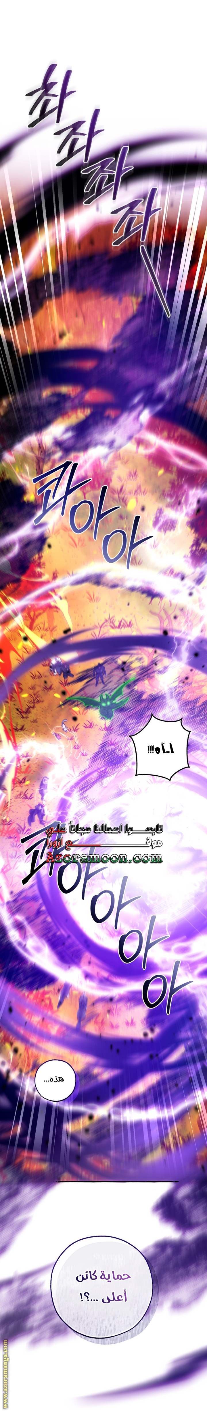 Read Trash of the Count’s Family ar Manga Online