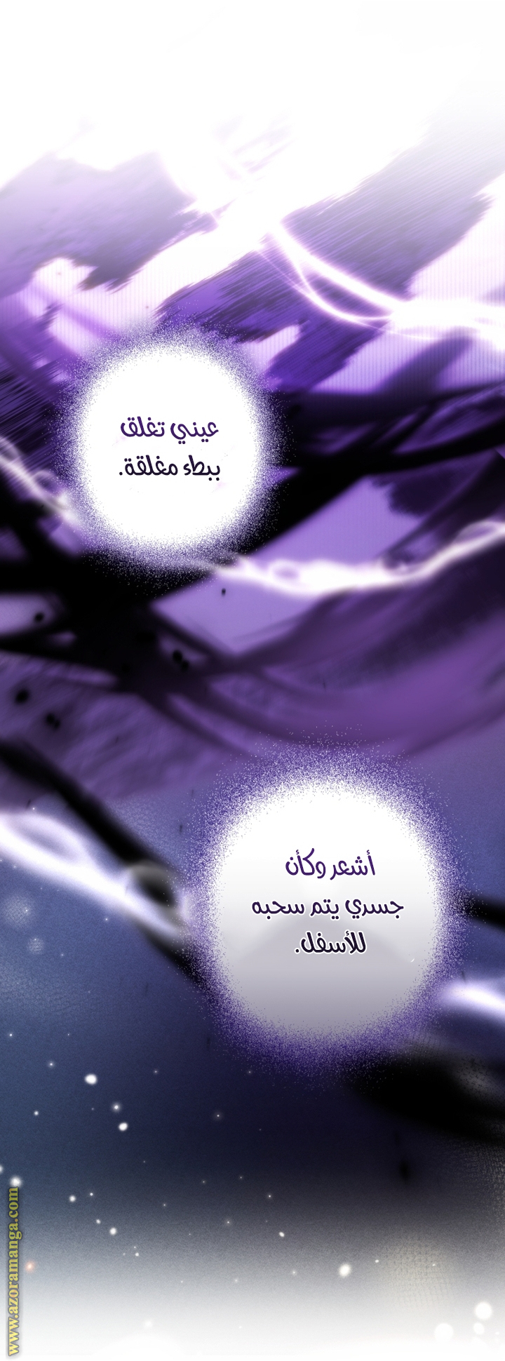 Read Trash of the Count’s Family ar Manga Online