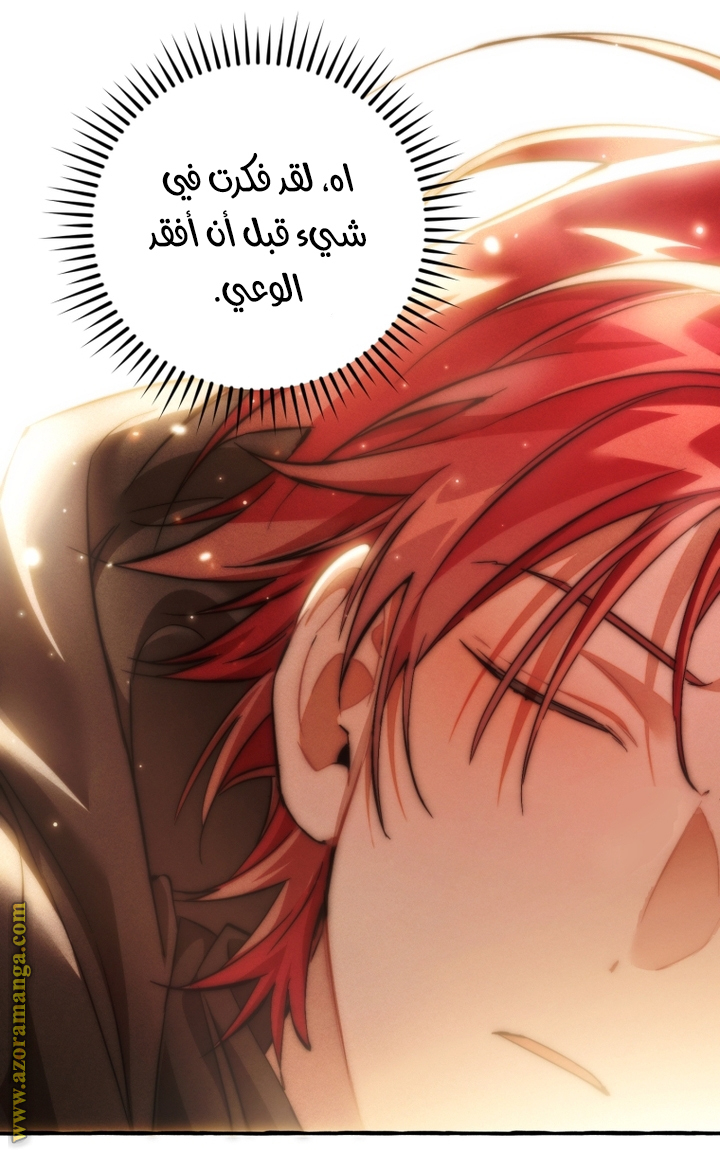 Read Trash of the Count’s Family ar Manga Online