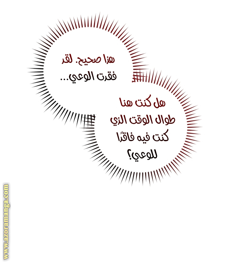 Read Trash of the Count’s Family ar Manga Online