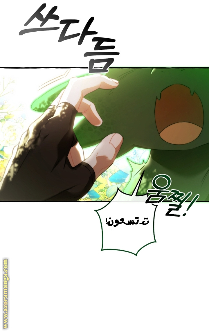 Read Trash of the Count’s Family ar Manga Online