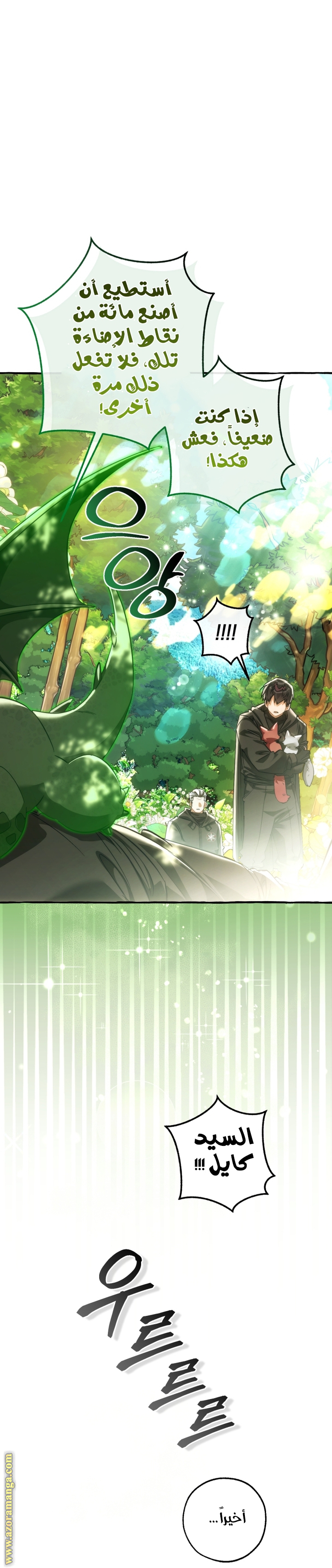 Read Trash of the Count’s Family ar Manga Online