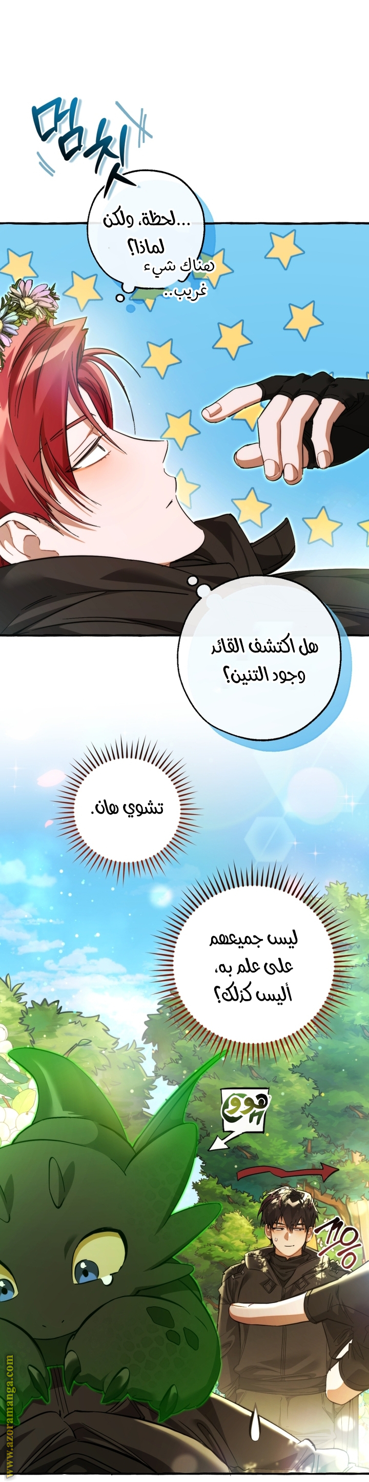 Read Trash of the Count’s Family ar Manga Online