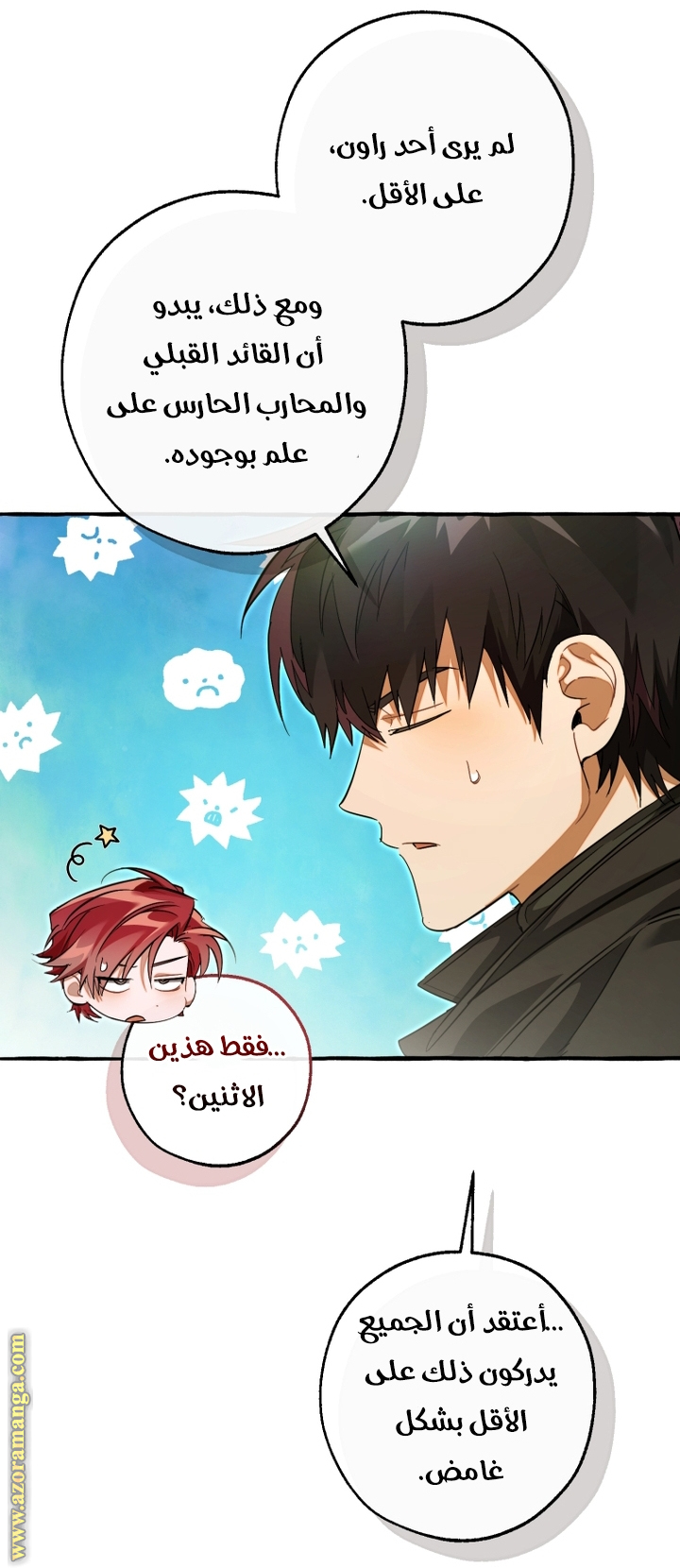 Read Trash of the Count’s Family ar Manga Online