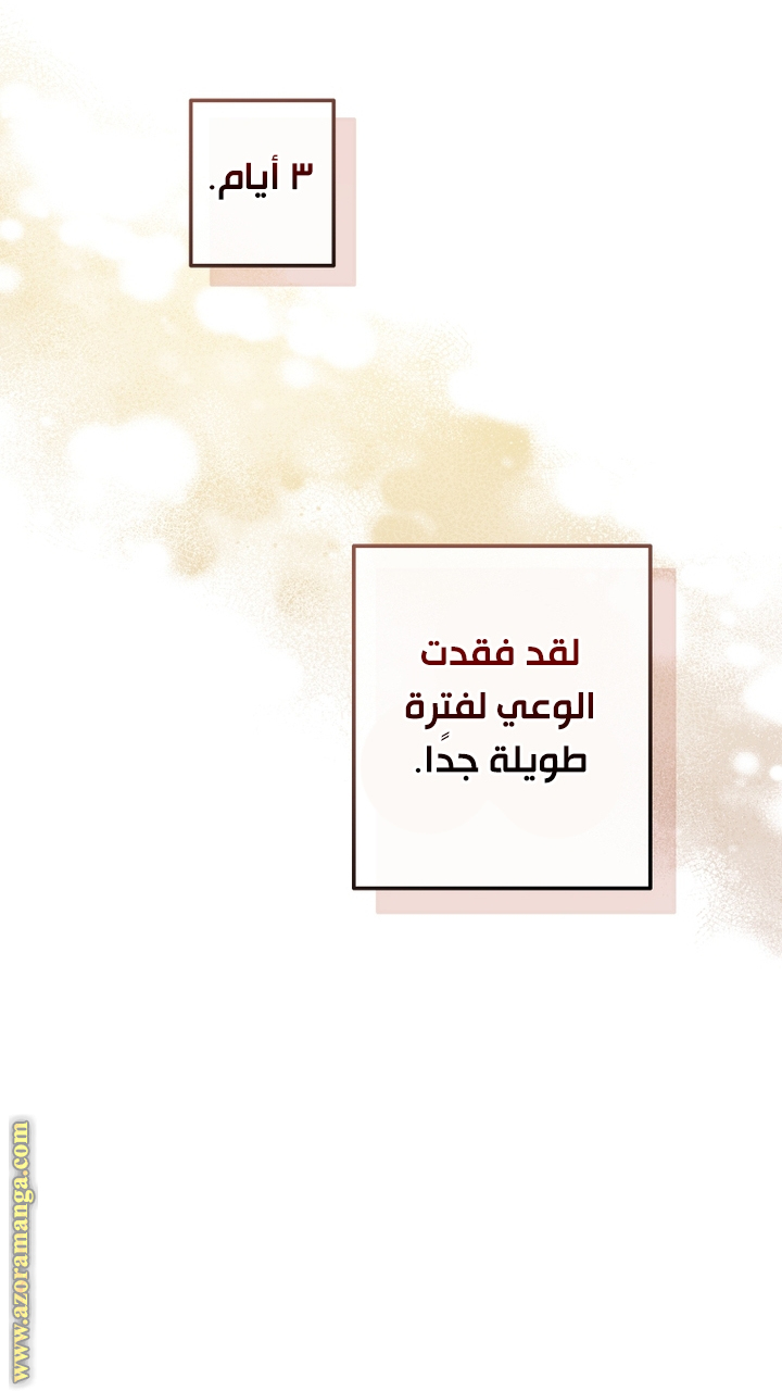 Read Trash of the Count’s Family ar Manga Online