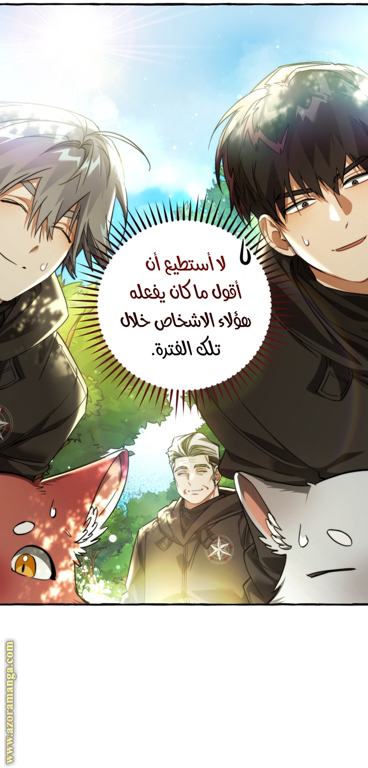 Read Trash of the Count’s Family ar Manga Online