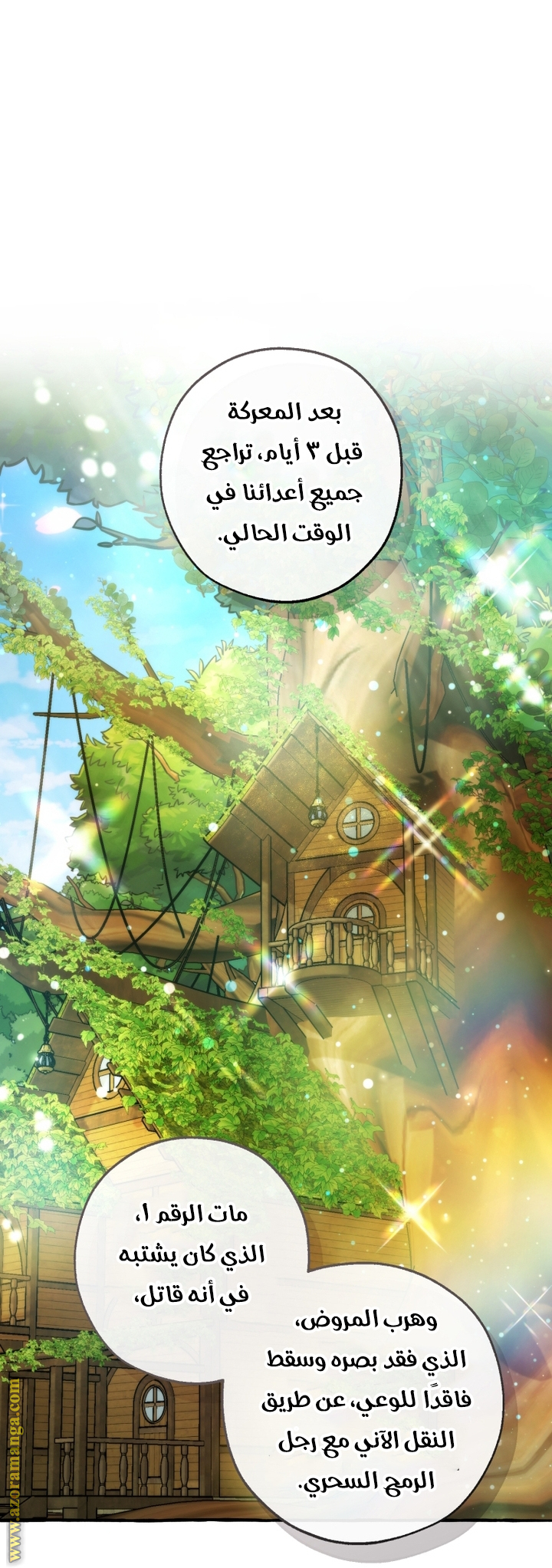 Read Trash of the Count’s Family ar Manga Online