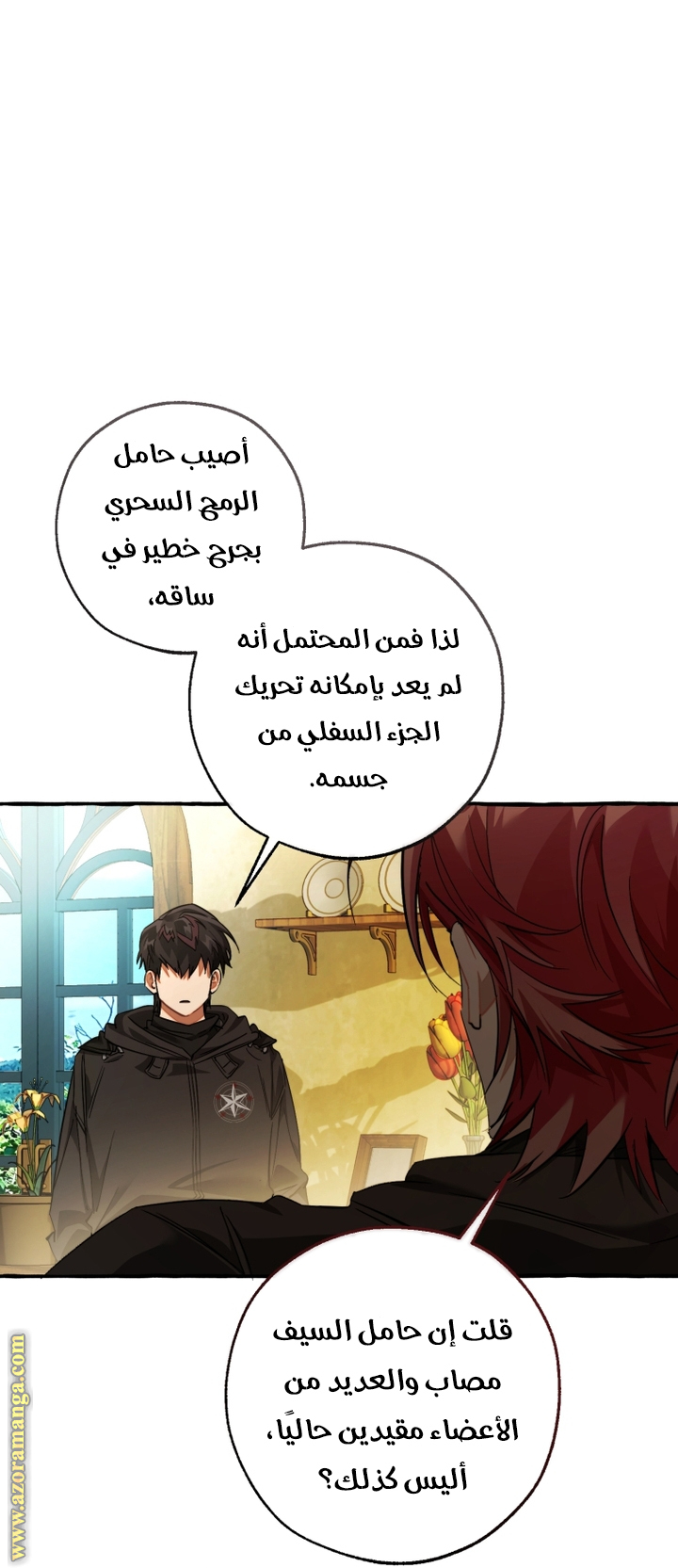 Read Trash of the Count’s Family ar Manga Online