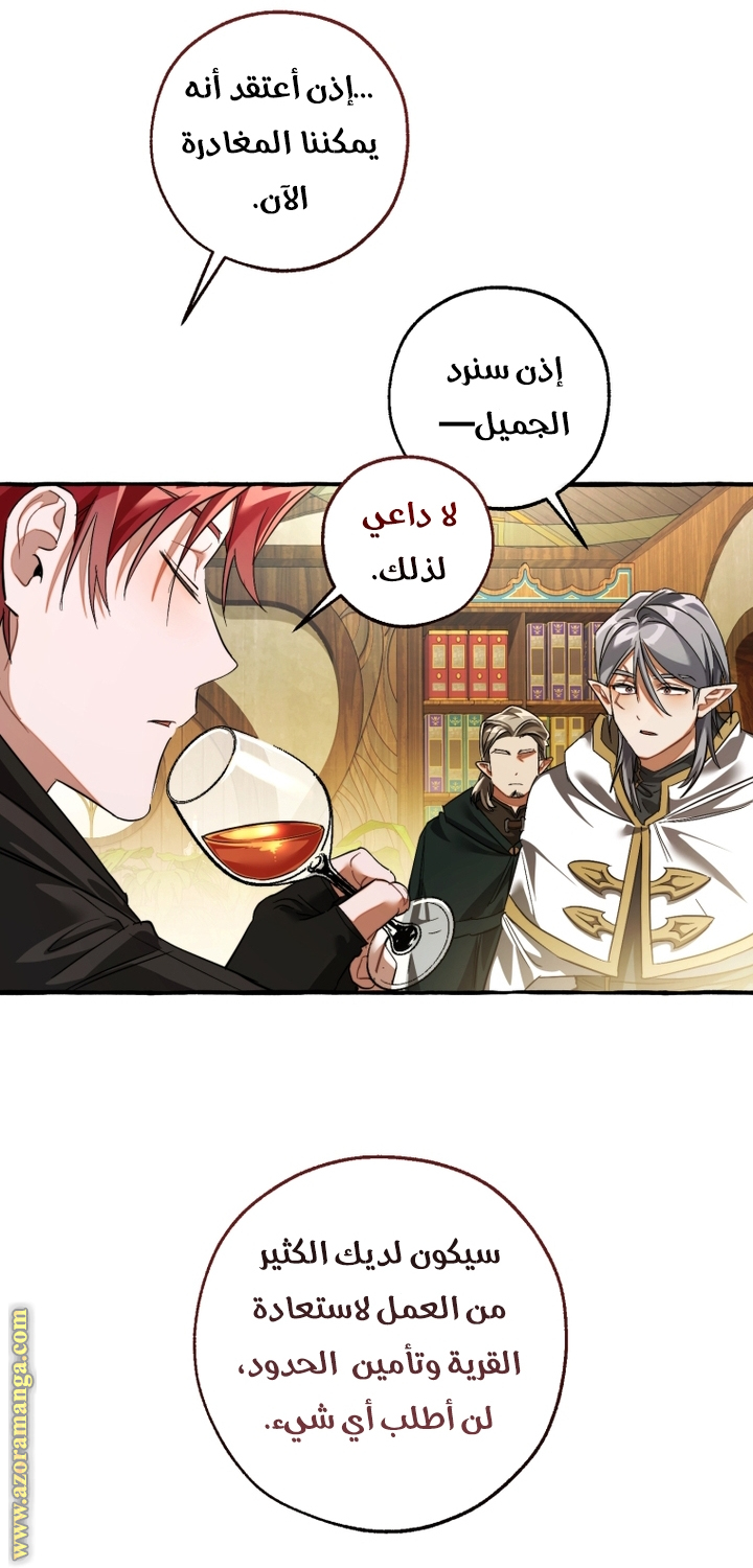 Read Trash of the Count’s Family ar Manga Online