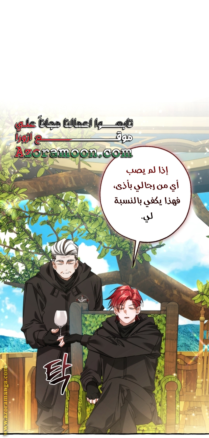 Read Trash of the Count’s Family ar Manga Online