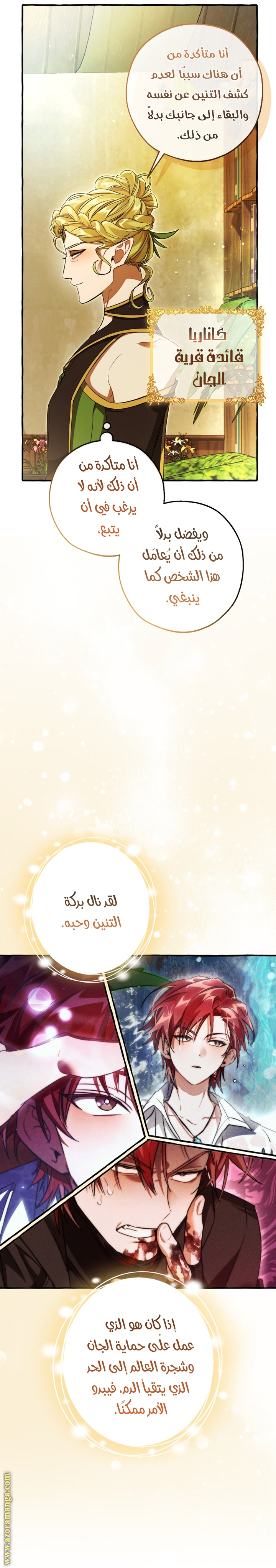 Read Trash of the Count’s Family ar Manga Online