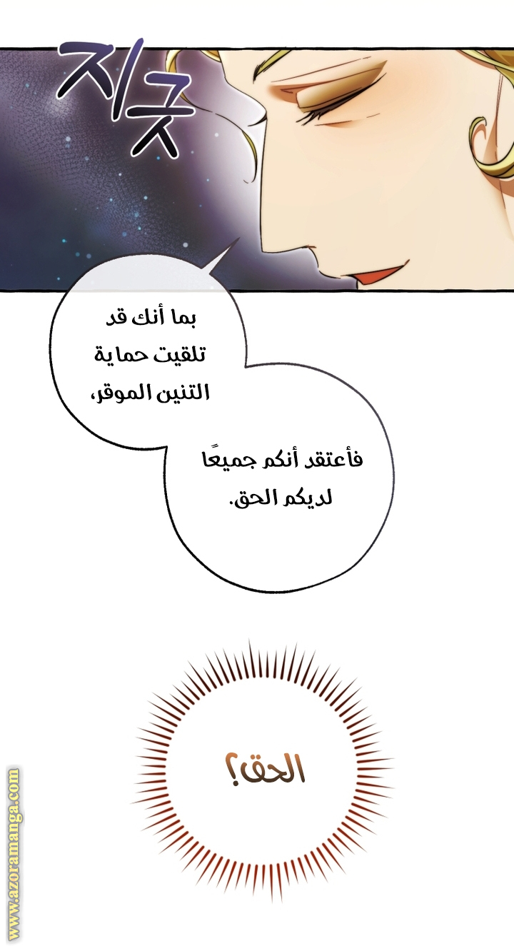 Read Trash of the Count’s Family ar Manga Online