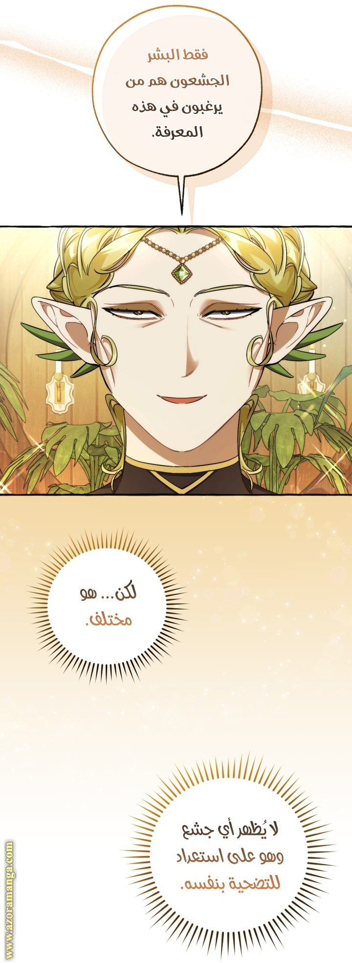 Read Trash of the Count’s Family ar Manga Online