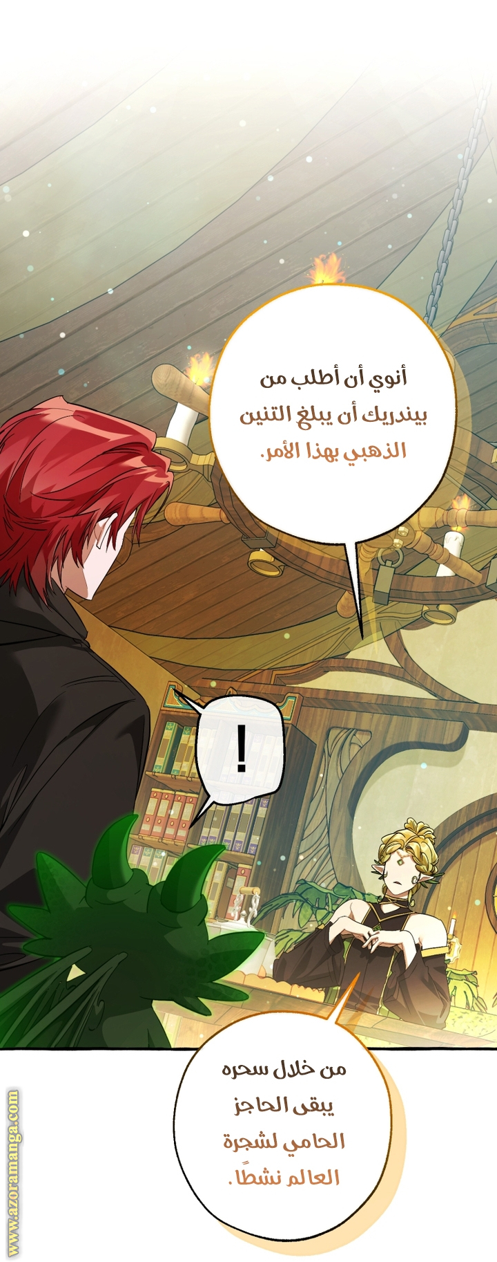 Read Trash of the Count’s Family ar Manga Online