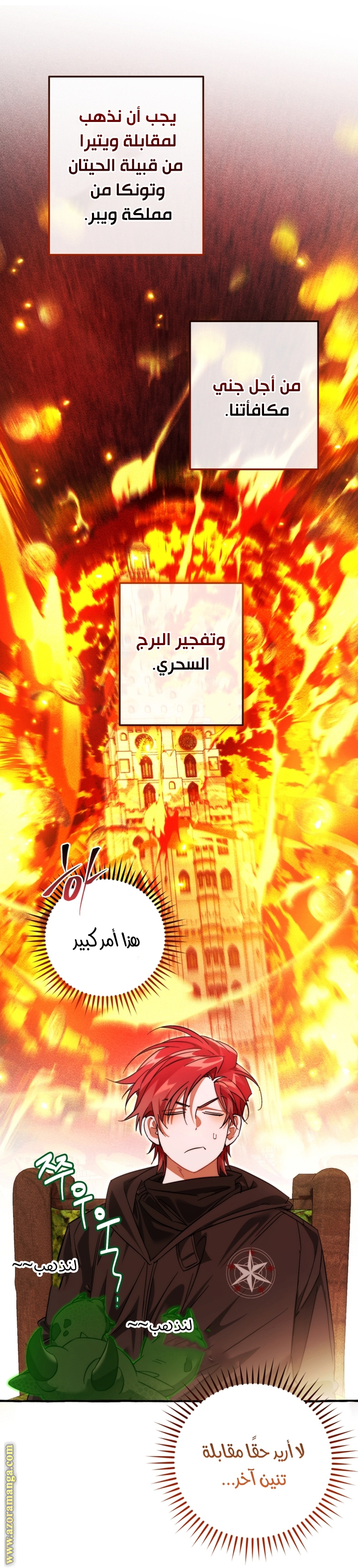 Read Trash of the Count’s Family ar Manga Online