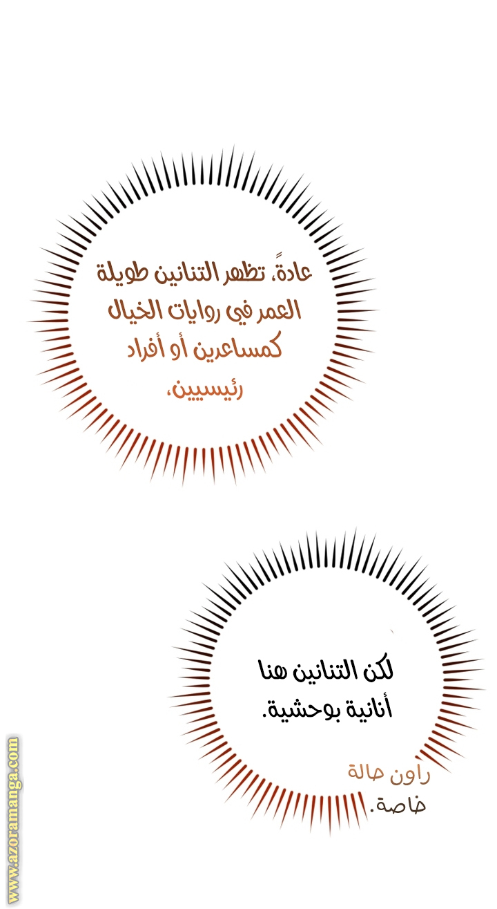 Read Trash of the Count’s Family ar Manga Online