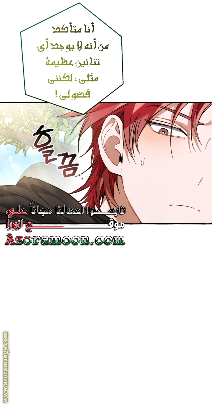 Read Trash of the Count’s Family ar Manga Online