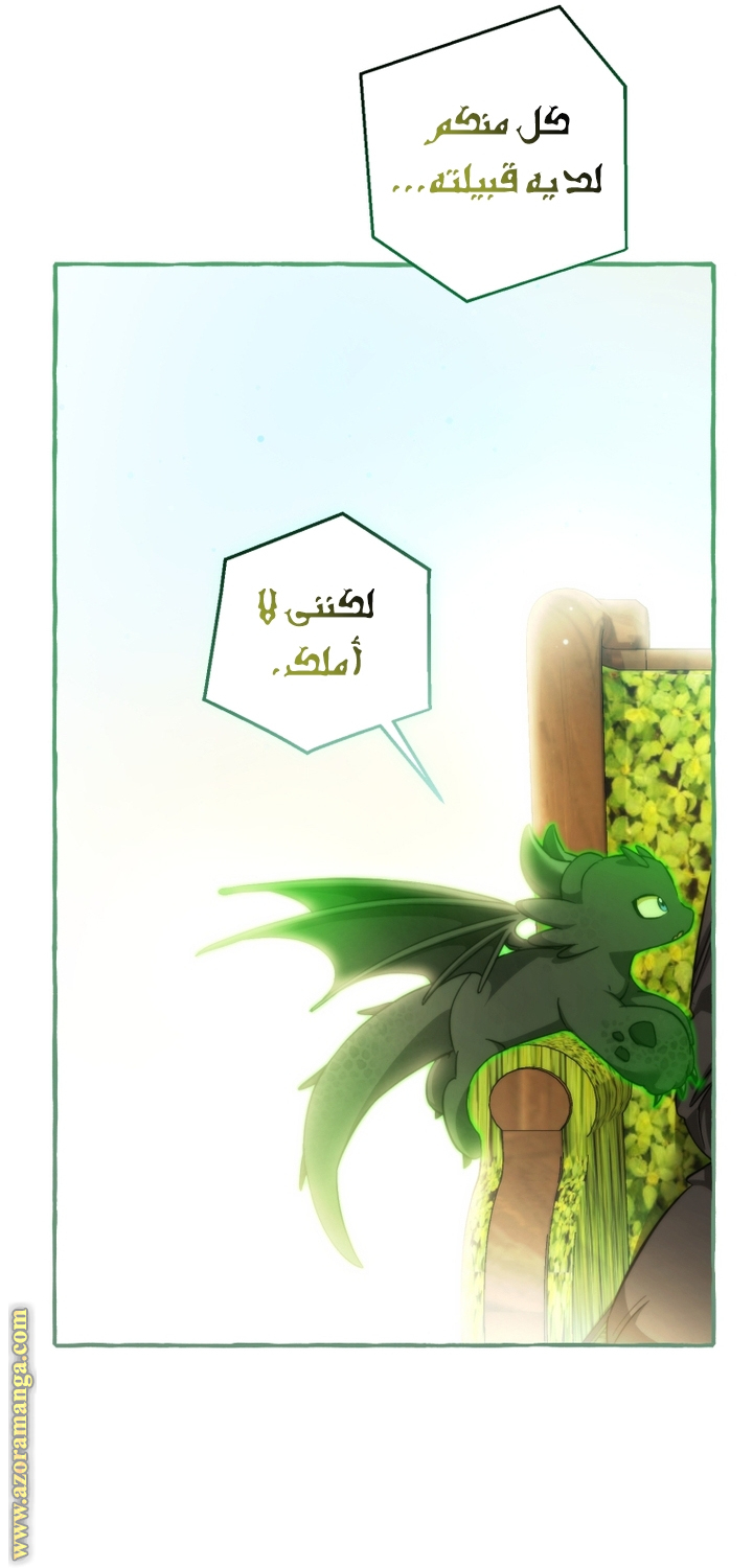 Read Trash of the Count’s Family ar Manga Online