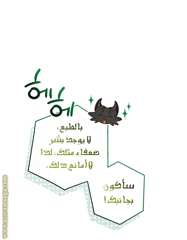 Read Trash of the Count’s Family ar Manga Online