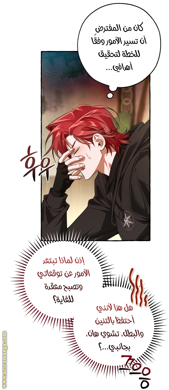 Read Trash of the Count’s Family ar Manga Online