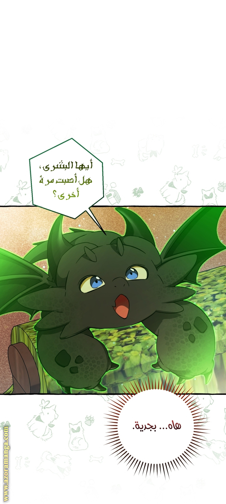 Read Trash of the Count’s Family ar Manga Online