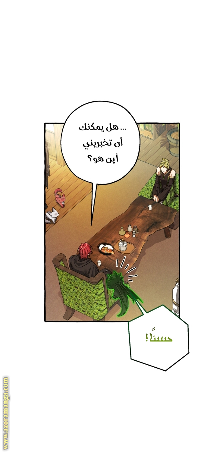 Read Trash of the Count’s Family ar Manga Online