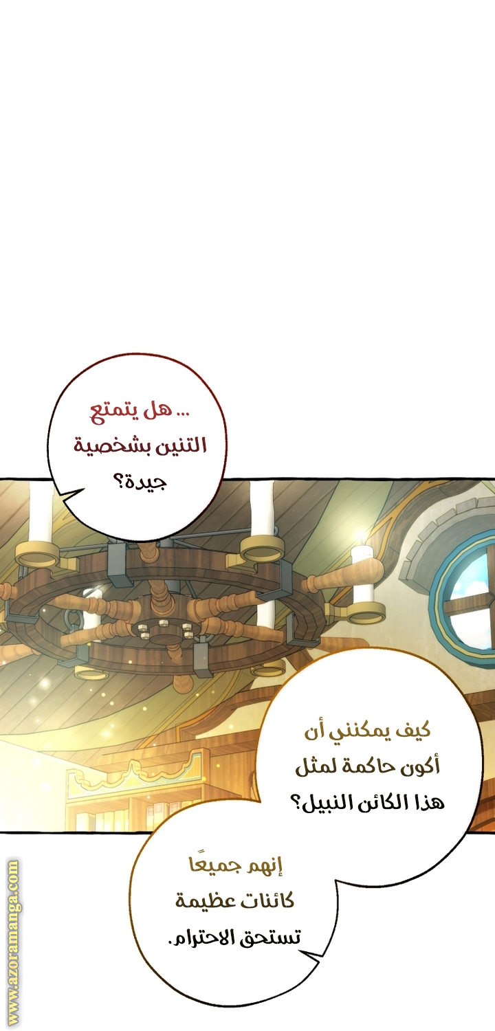 Read Trash of the Count’s Family ar Manga Online