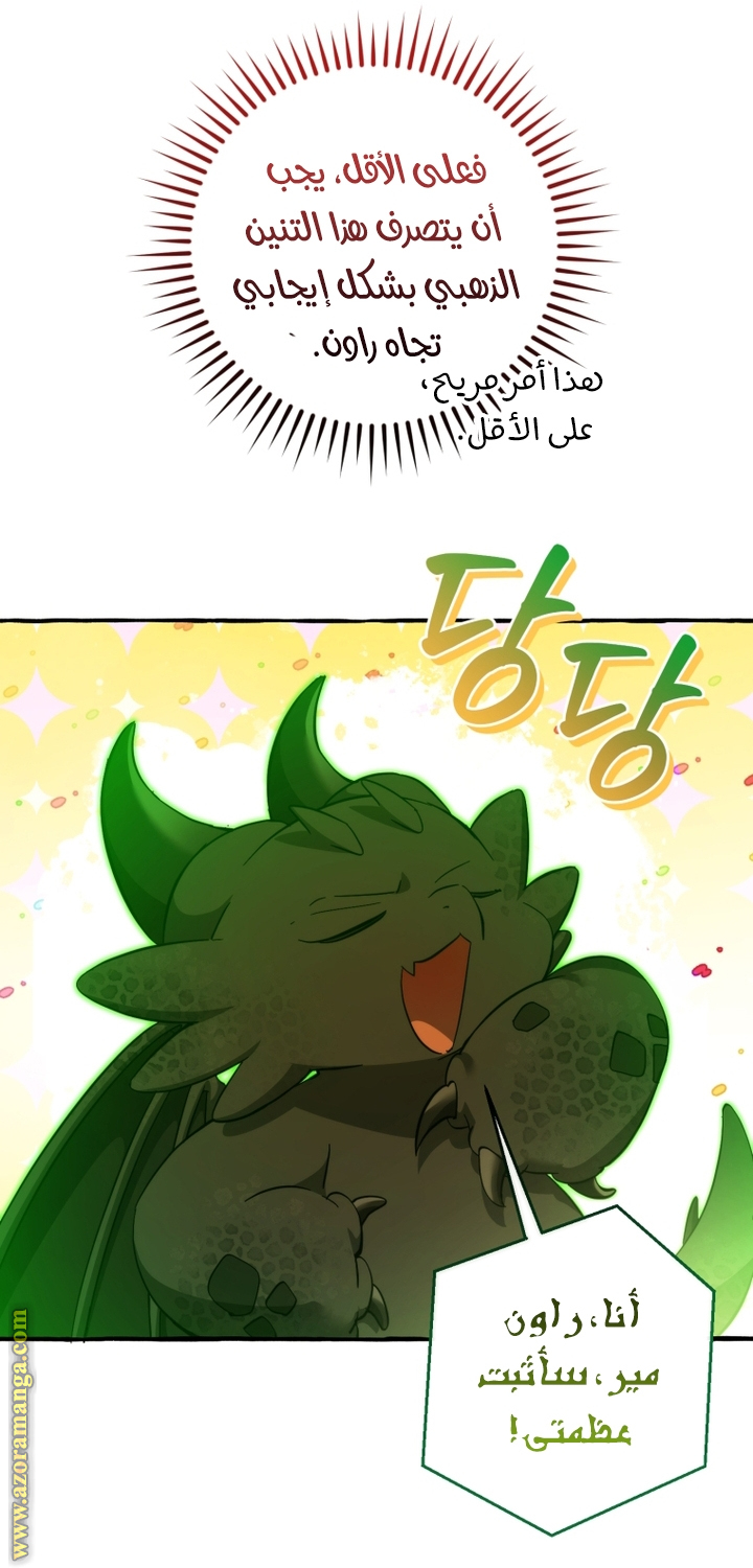 Read Trash of the Count’s Family ar Manga Online