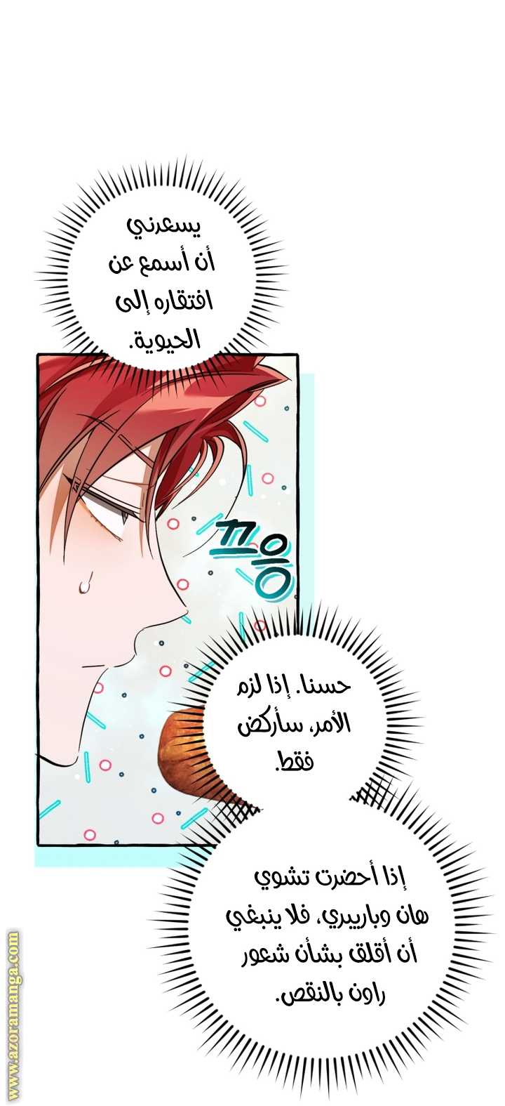 Read Trash of the Count’s Family ar Manga Online