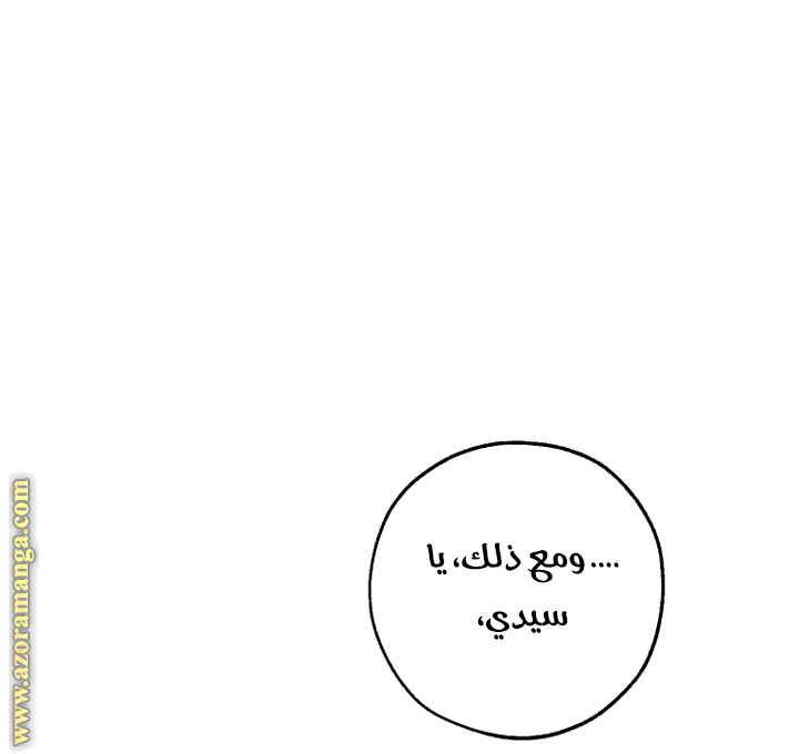 Read Trash of the Count’s Family ar Manga Online