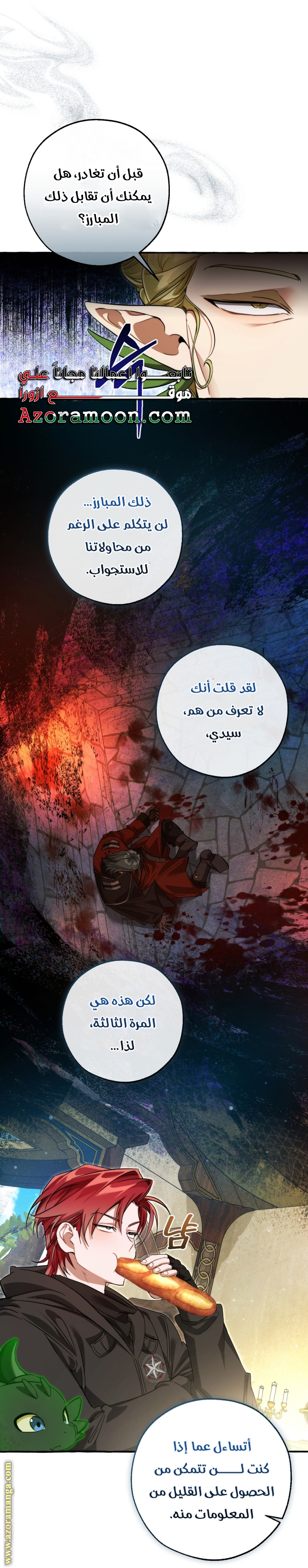 Read Trash of the Count’s Family ar Manga Online