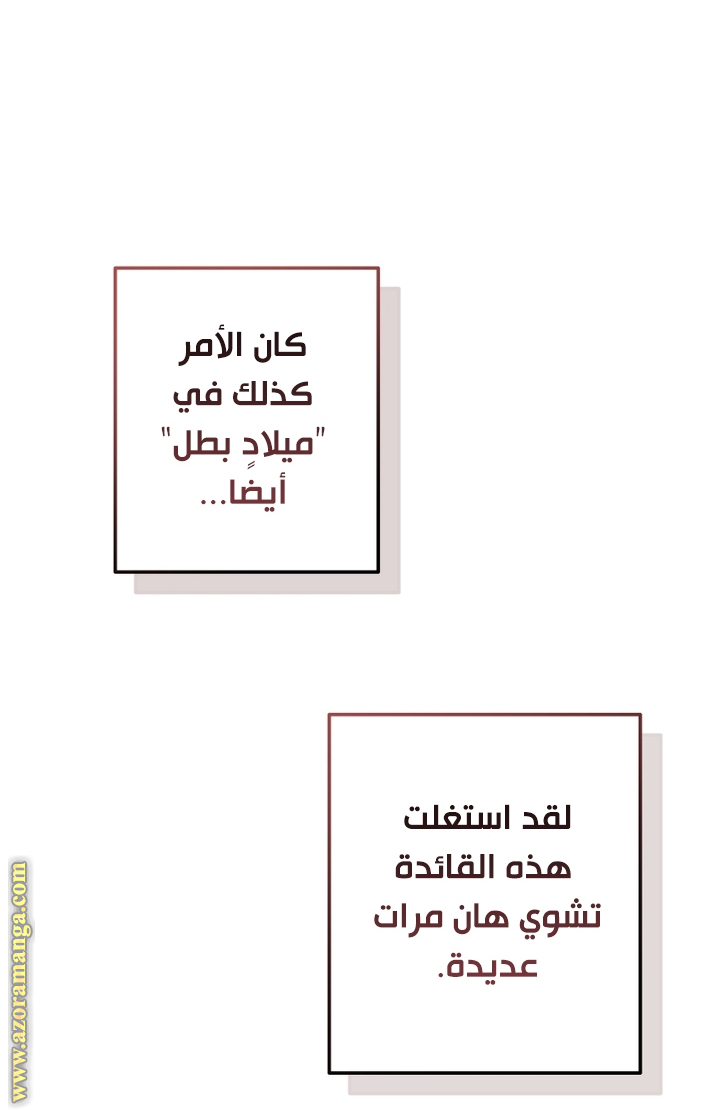 Read Trash of the Count’s Family ar Manga Online