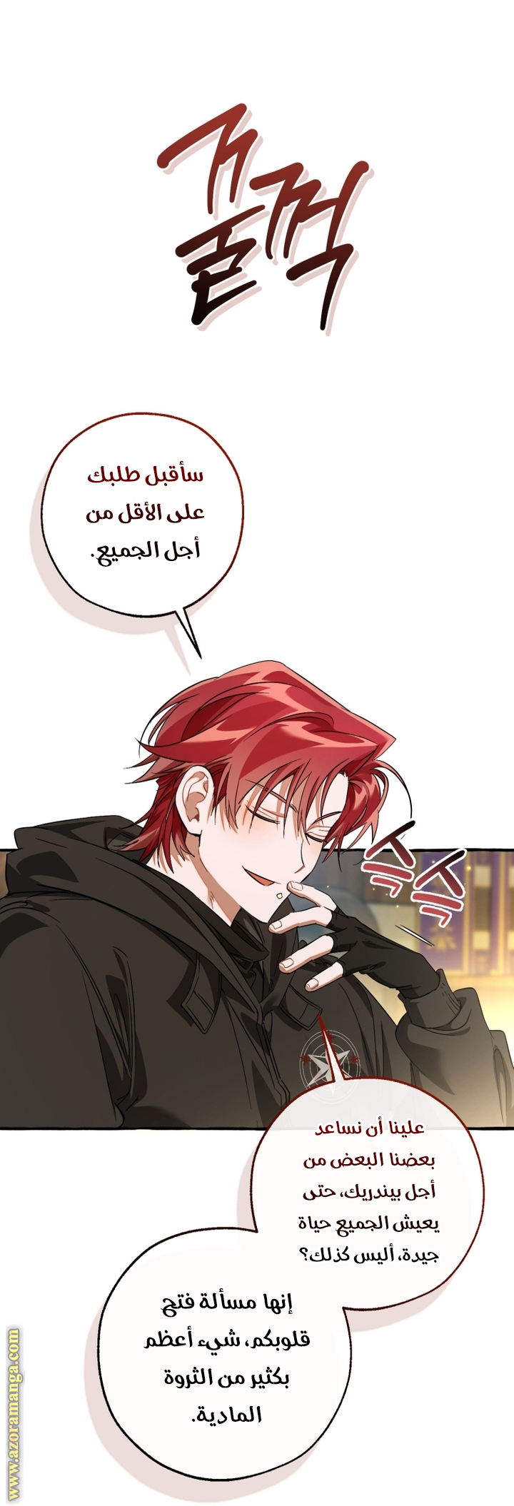 Read Trash of the Count’s Family ar Manga Online