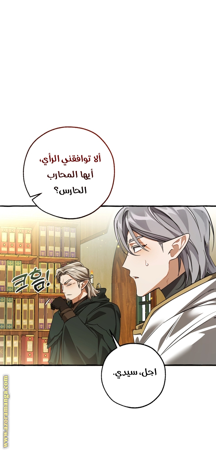 Read Trash of the Count’s Family ar Manga Online