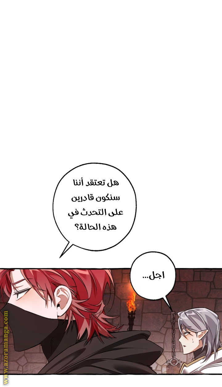 Read Trash of the Count’s Family ar Manga Online