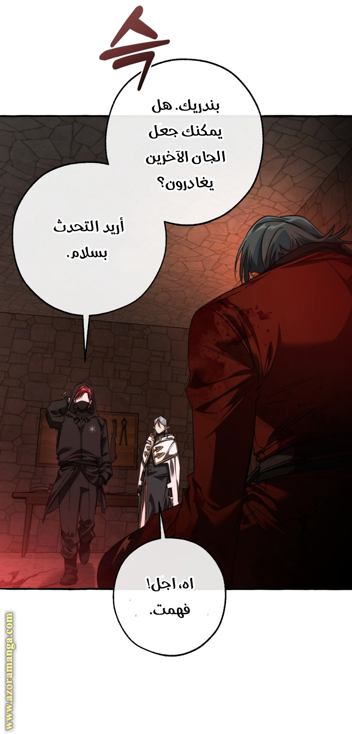 Read Trash of the Count’s Family ar Manga Online