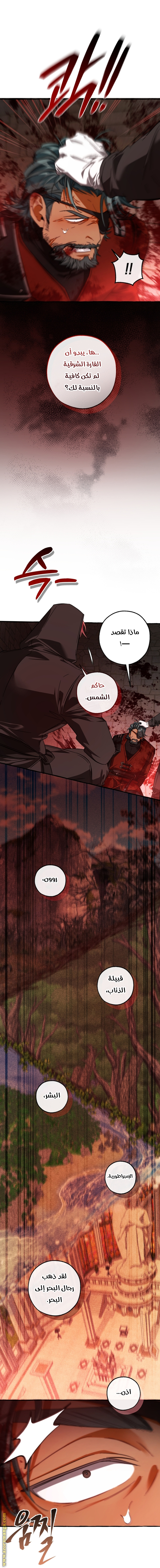 Read Trash of the Count’s Family ar Manga Online