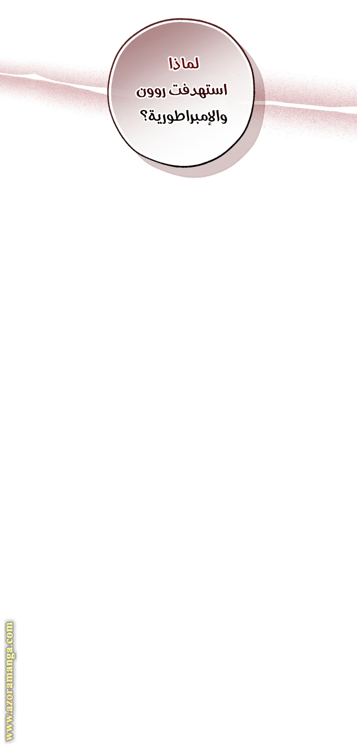 Read Trash of the Count’s Family ar Manga Online