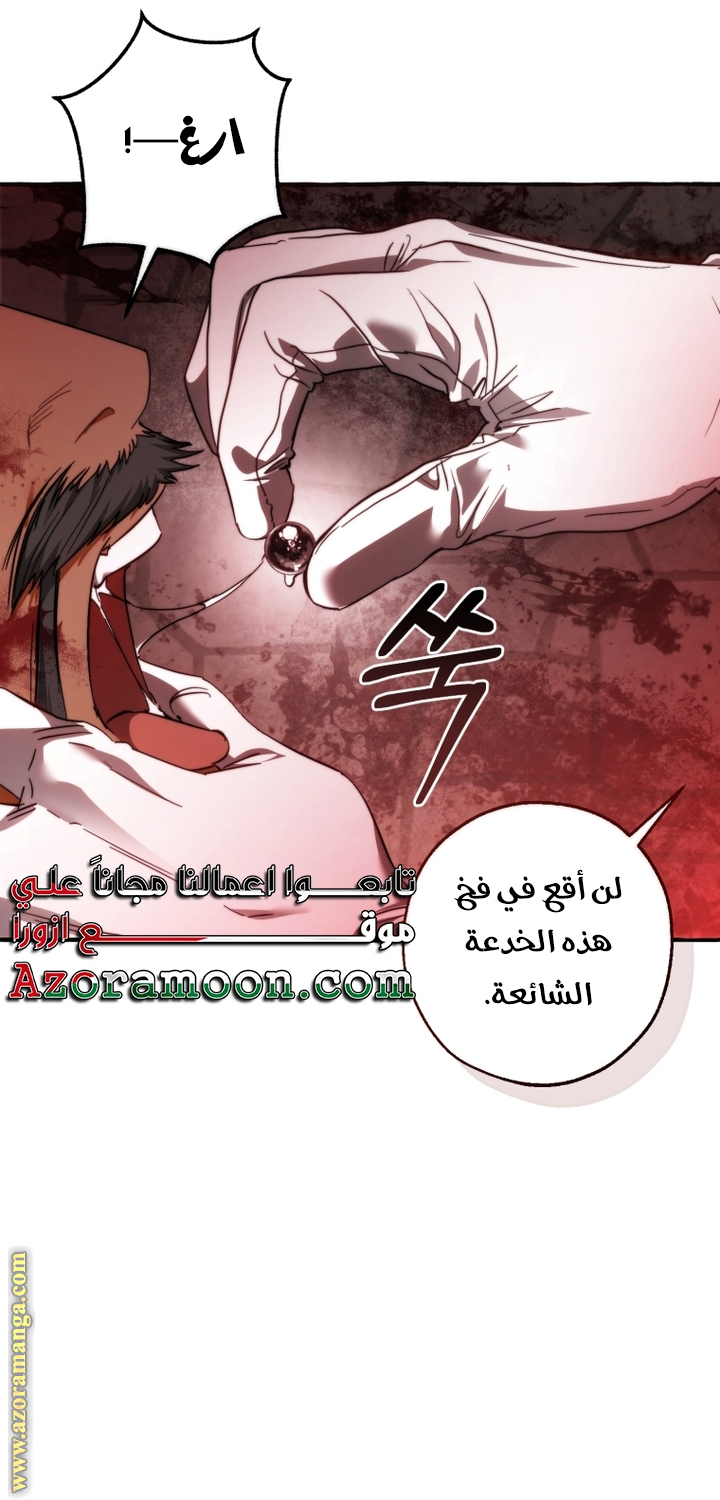 Read Trash of the Count’s Family ar Manga Online