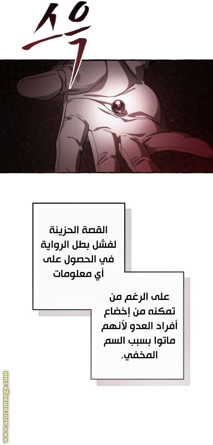 Read Trash of the Count’s Family ar Manga Online