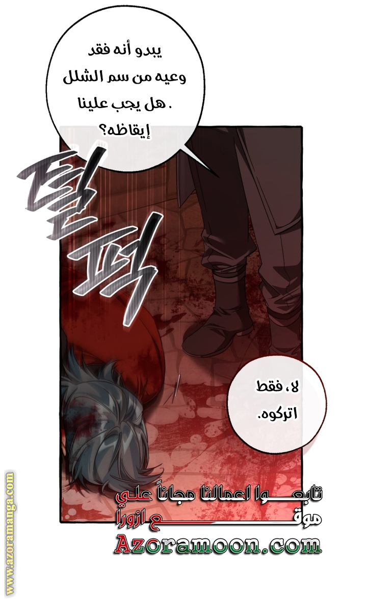 Read Trash of the Count’s Family ar Manga Online