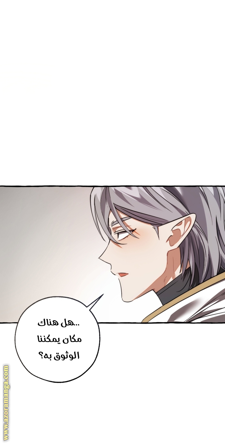 Read Trash of the Count’s Family ar Manga Online