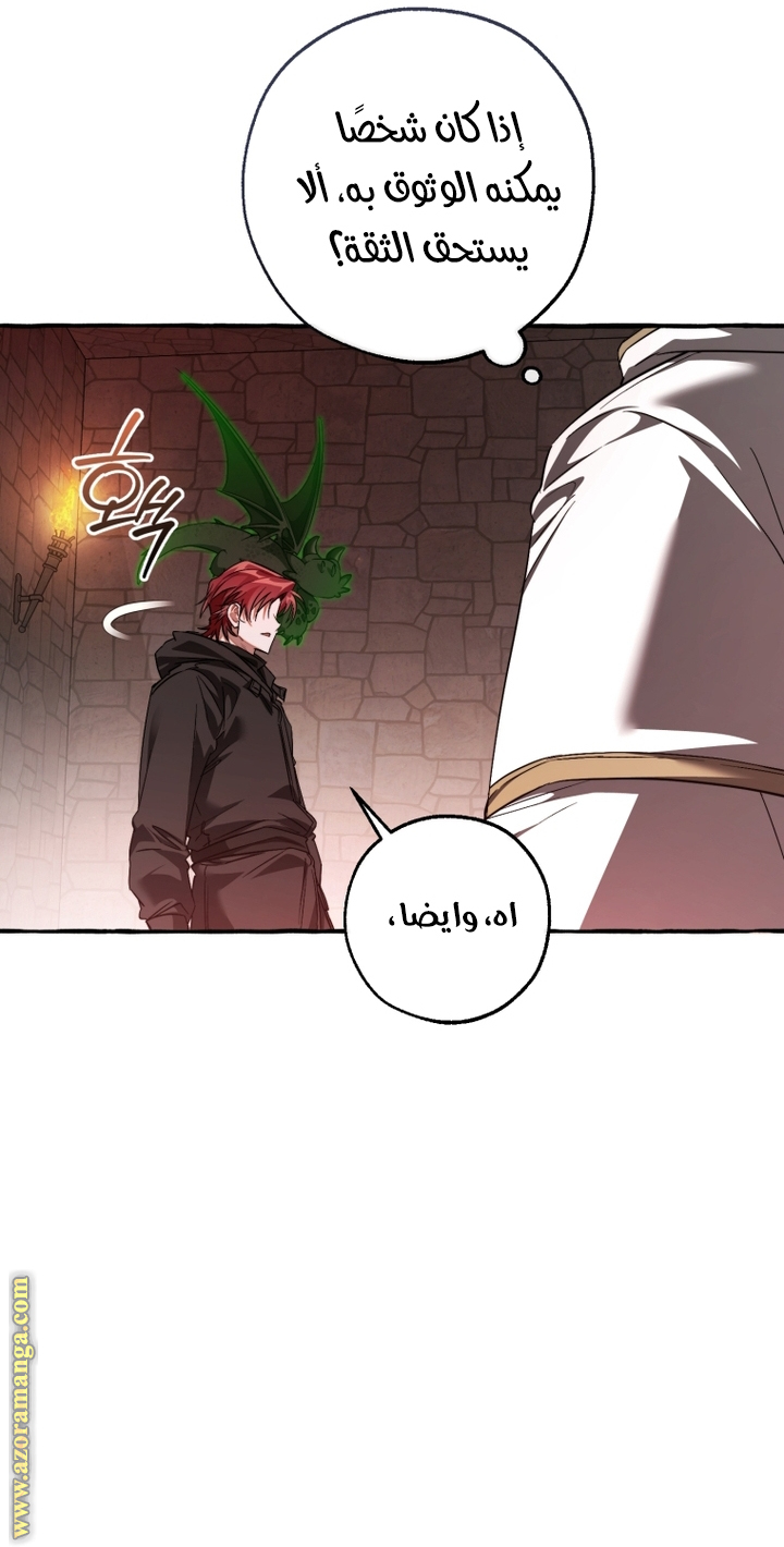 Read Trash of the Count’s Family ar Manga Online