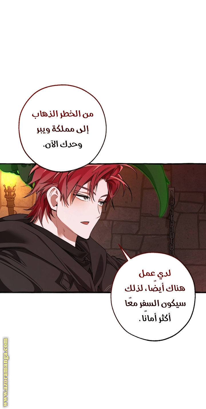 Read Trash of the Count’s Family ar Manga Online