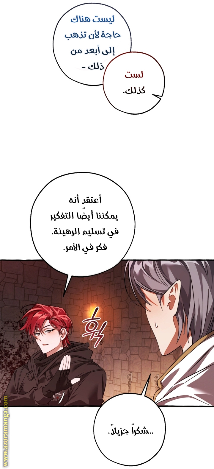 Read Trash of the Count’s Family ar Manga Online