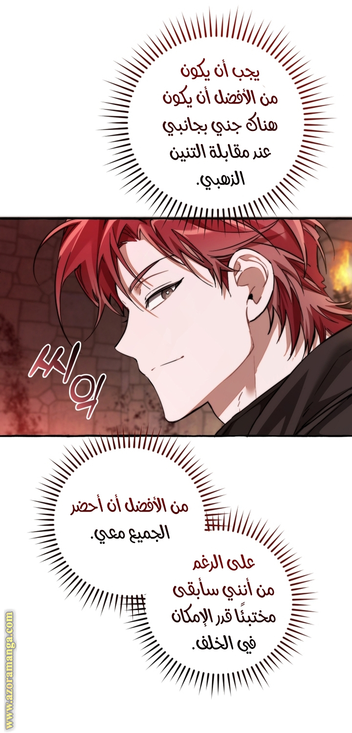 Read Trash of the Count’s Family ar Manga Online